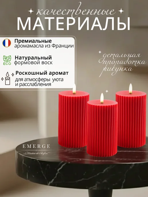 EMERGE Семейный очаг свечи свадебные набор, красный, фото 3