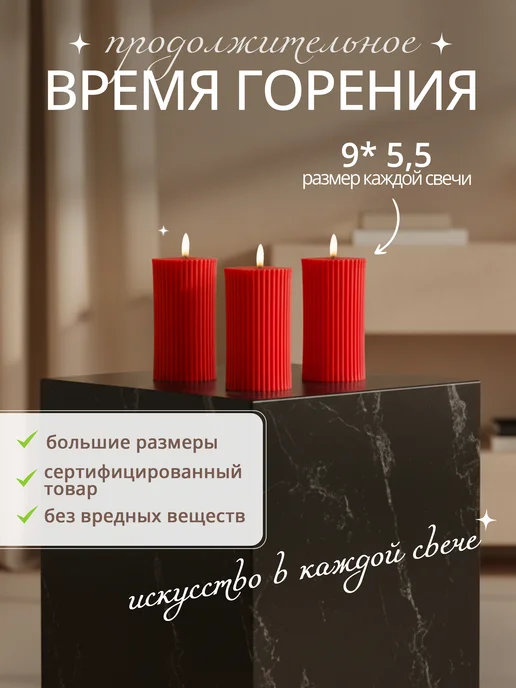 EMERGE Семейный очаг свечи свадебные набор, красный, фото 5