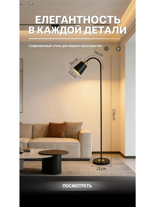 Современный простой торшер для защиты глаз мощностью 12 Вт, 12 Вт