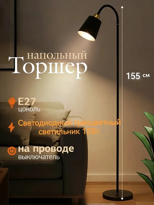 Современный простой торшер для защиты глаз мощностью 12 Вт, 12 Вт, фото 7