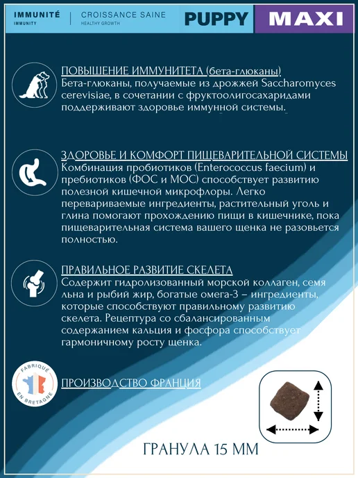 Сухой корм Flatazor Prestige для собак, крупные, щенки, 14 кг, фото 2