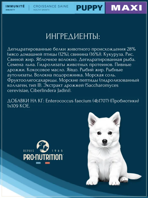 Сухой корм Flatazor Prestige для собак, крупные, щенки, 14 кг, фото 3