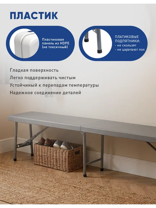 METMEBEL Скамья складная пластиковая для дачи и сада, вариант, фото 3