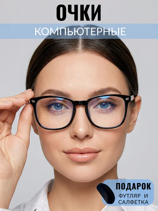 Lacona Simpleco Очки для компьютера, черный