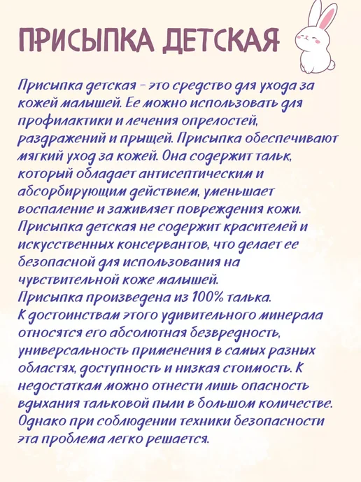 биолайн Детская пудра присыпка 3 шт. по 30 г, 2 шт, 100 г, фото 2