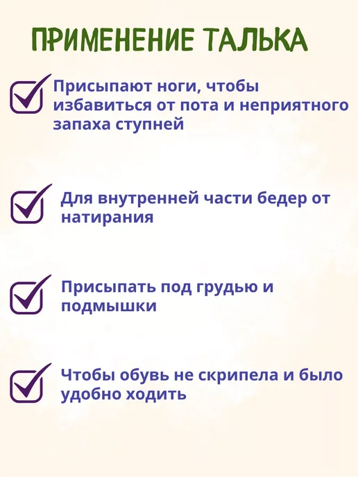 биолайн Детская пудра присыпка 3 шт. по 30 г, 2 шт, 100 г, фото 3
