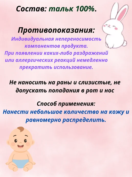 биолайн Детская пудра присыпка 3 шт. по 30 г, 3 шт, 100 г, фото 4
