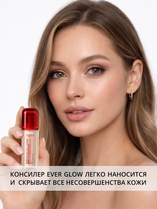 Parisa Консилер-сыворотка Ever Glow 02 с полным покрытием, бежевый, фото 4