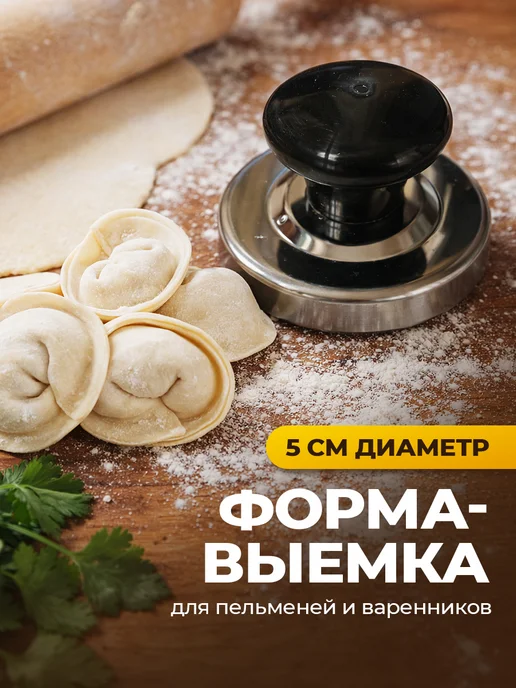 Ankor w пельменница-"М" для маленьких пельменей, серый