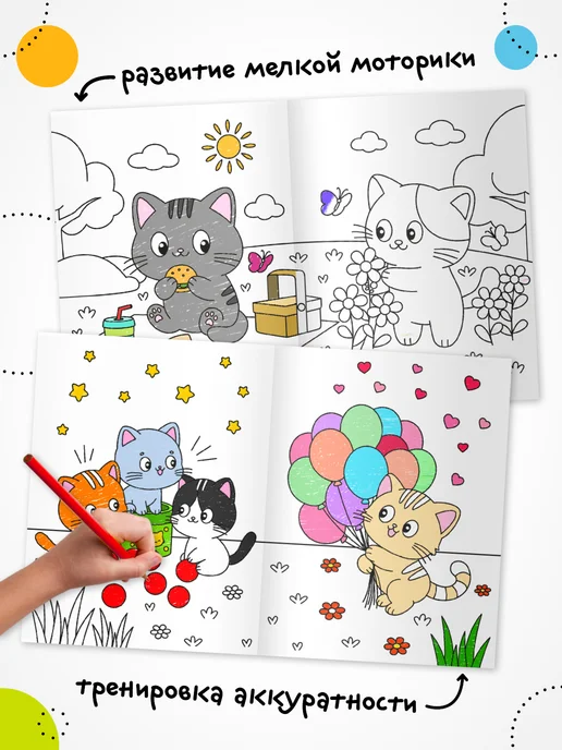 МОЗАИКА kids Раскраска коты для детей 3+, вариант, фото 4