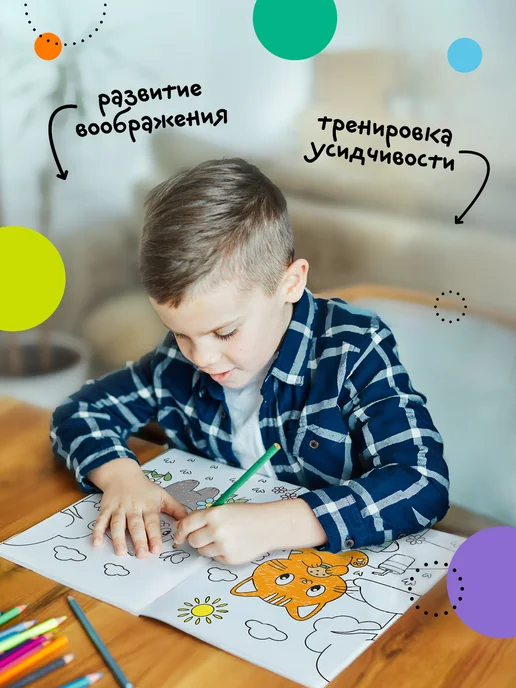 МОЗАИКА kids Раскраска коты для детей 3+, вариант, фото 5