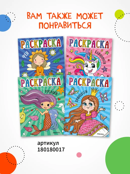 МОЗАИКА kids Раскраска коты для детей 3+, вариант, фото 7