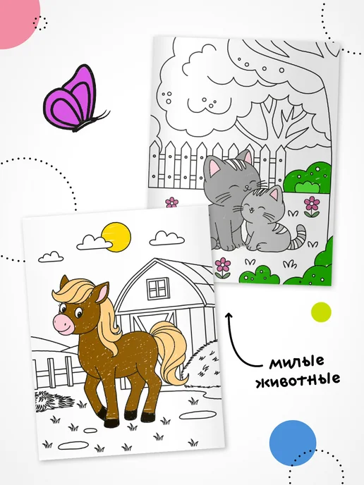 МОЗАИКА kids Раскраска животные для детей 3+, вариант, фото 3