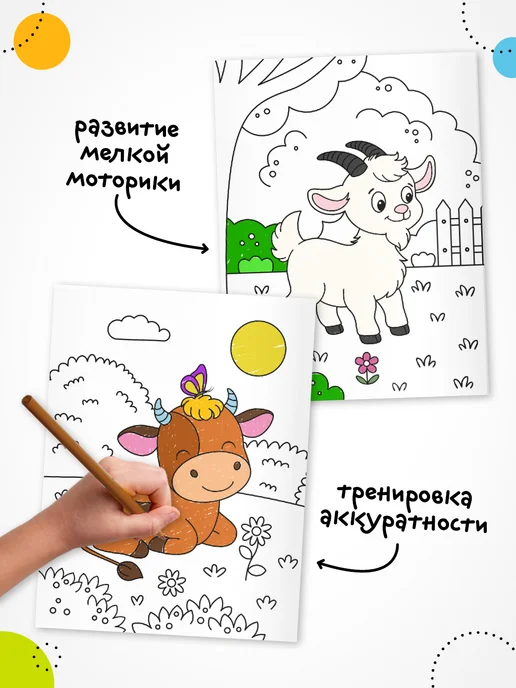 МОЗАИКА kids Раскраска животные для детей 3+, вариант, фото 4