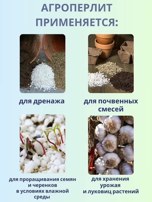bonaAGRO Агроперлит 5 л, 5 л, фото 3