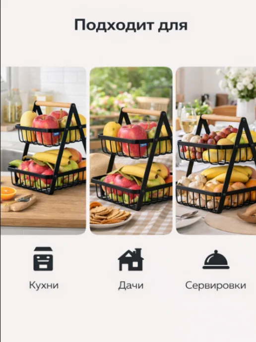 Фруктовница, черный, фото 4
