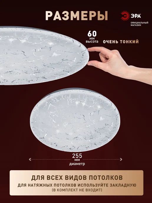 ЭРА Люстра потолочная светодиодная 24 Вт 4000К, 24 Вт, в упаковке 340 г, фото 2