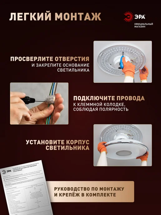 ЭРА Люстра потолочная светодиодная 24 Вт 4000К, 24 Вт, в упаковке 340 г, фото 6