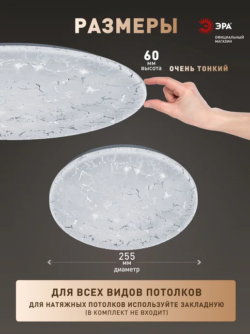 ЭРА Люстра потолочная светодиодная 24 Вт 6500К, 24 Вт, фото 2