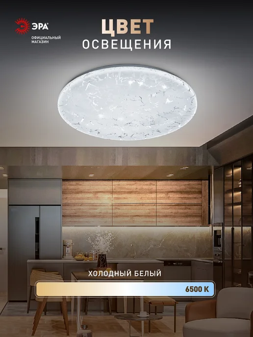 ЭРА Люстра потолочная светодиодная 24 Вт 6500К, 24 Вт, фото 3