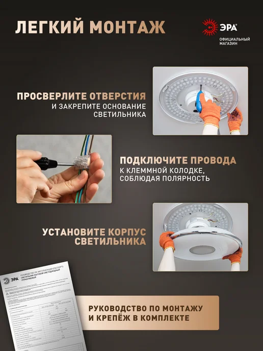 ЭРА Люстра потолочная светодиодная 24 Вт 6500К, 24 Вт, фото 6