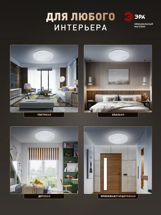 ЭРА Люстра потолочная светодиодная 24 Вт 6500К, 24 Вт, фото 7