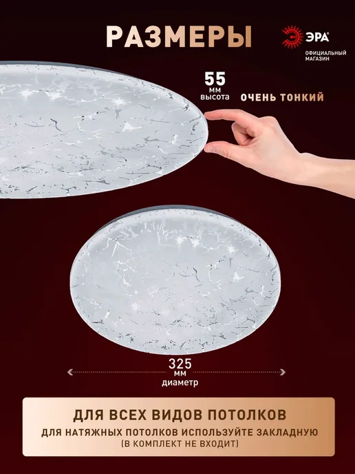 ЭРА Люстра потолочная светодиодная 36 Вт 4000К, 36 Вт, фото 2