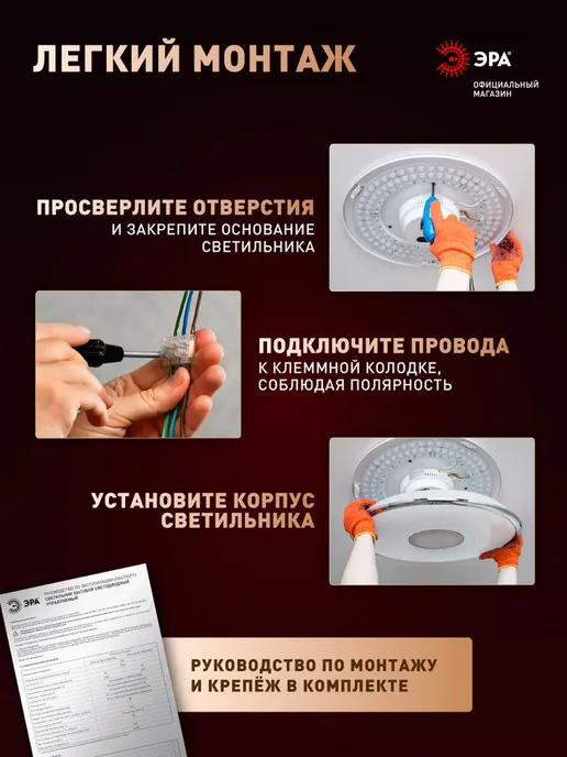 ЭРА Люстра потолочная светодиодная 36 Вт 4000К, 36 Вт, фото 6