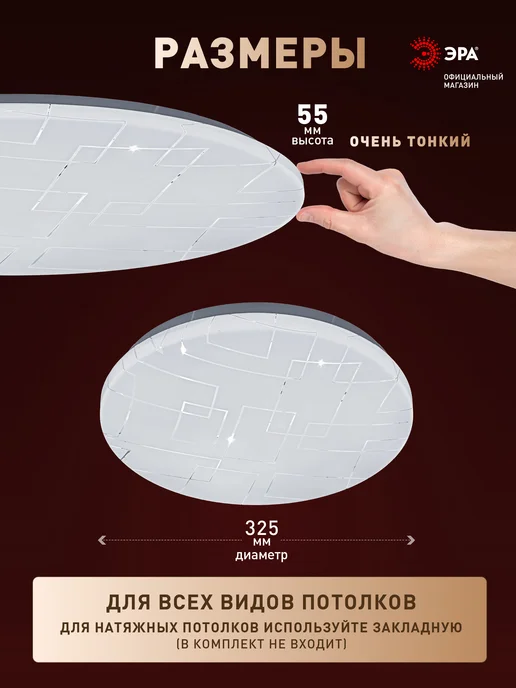 ЭРА Люстра потолочная светодиодная 36 Вт 4000К, 36 Вт, в упаковке 320 г, фото 2