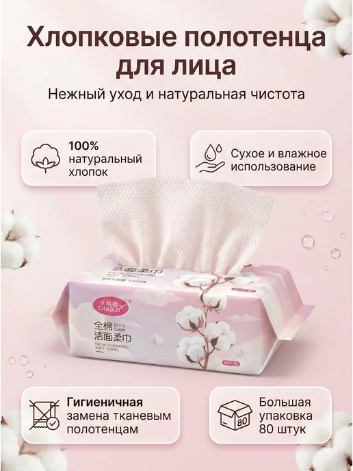 Greenleaf Салфетки для лица одноразовые хлопковые, вариант