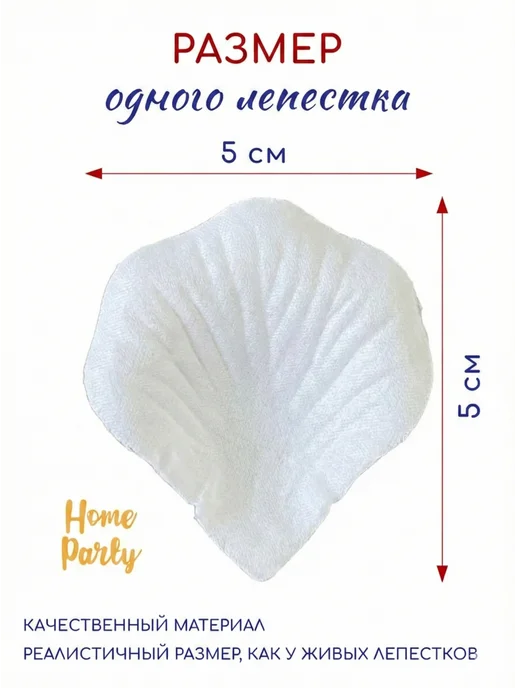 Home party Лепестки роз искусственные, белый, фото 2