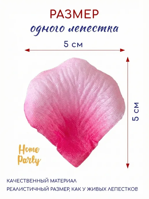 Home party Лепестки роз искусственные, вариант, фото 2