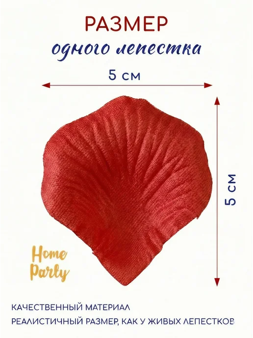 Home party Лепестки роз искусственные, красный, фото 2