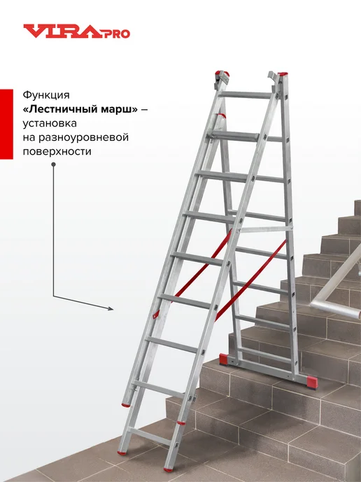 VIRA Лестница-стремянка трехсекционная 3x8 усиленная, 3x8, фото 4