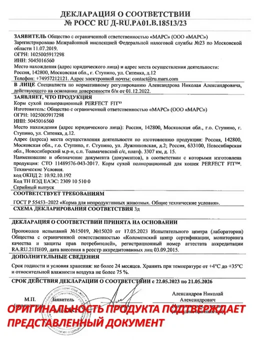 Сухой корм PERFECT FIT для собак, мелкие, говядина, 1,2 кг, фото 2