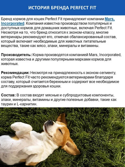 Сухой корм PERFECT FIT для собак, мелкие, говядина, 1,2 кг, фото 7