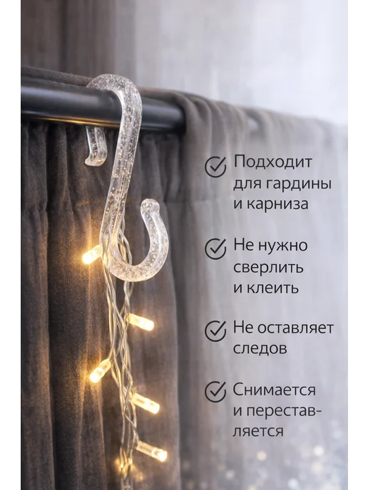 Крепление для гирлянды и проводов на шторы и карниз 20шт, белый, фото 3