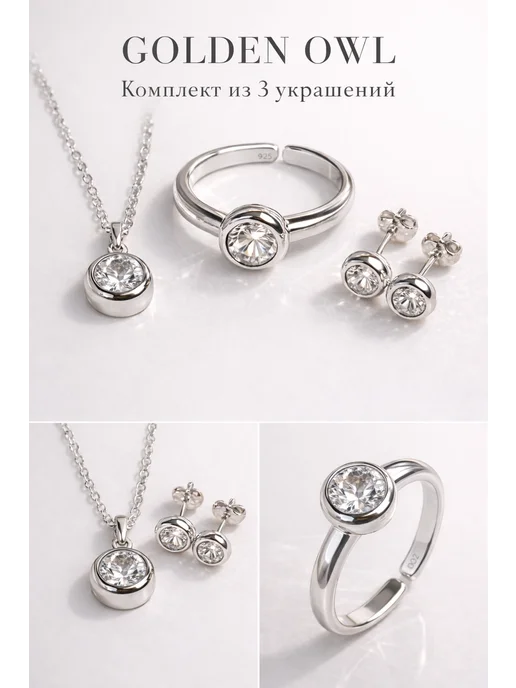 GOLDEN OWL COMPANY Набор украшений колье серьги кольцо, серый, фото 7