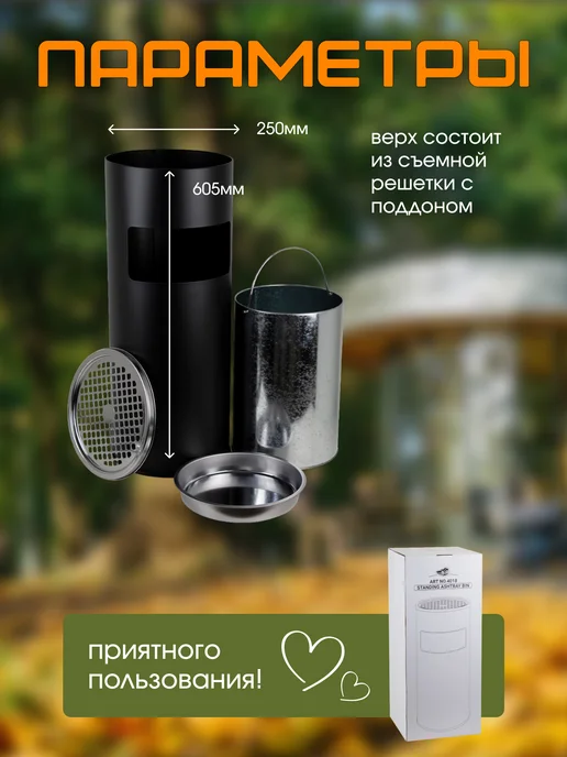 САНАКС Урна с пепельницей круглая без ведра, черный, фото 3