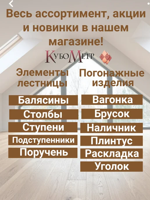Столб для лестницы из сосны "А". С сучком. 1160*80*80, вариант, фото 7