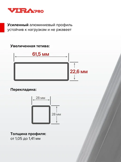 VIRA Лестница стремянка трехсекционная 3x10 усиленная, 3x9, фото 7