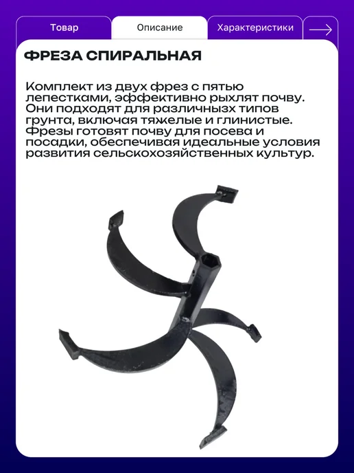 Фреза для мотоблока 5 зубов вал S32 мм малая, 2 шт, фото 2