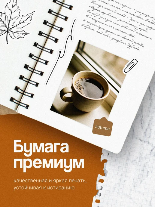 imPaper Наклейки Осень для планирования и ежедневника, желтый, фото 5