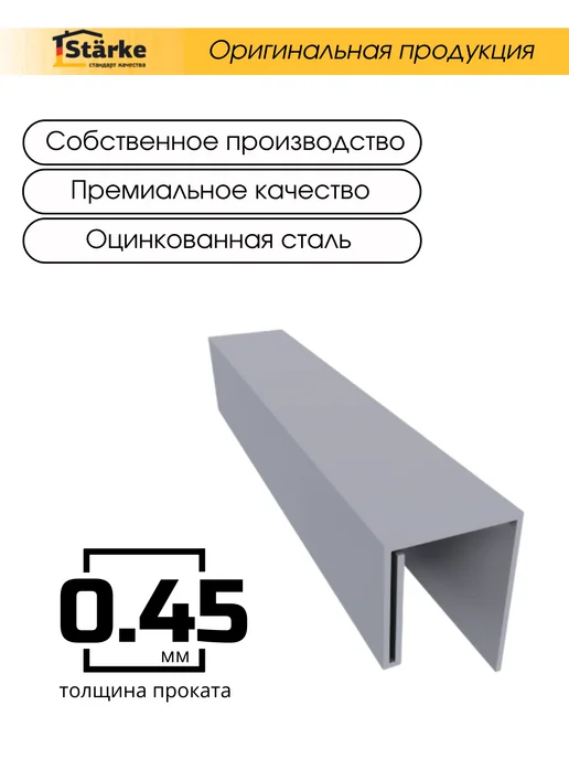 STÄRKE J-профиль металл 20х1250мм, цинковый, 5шт. по 1,25м, 5 шт, 1,25 м, фото 3