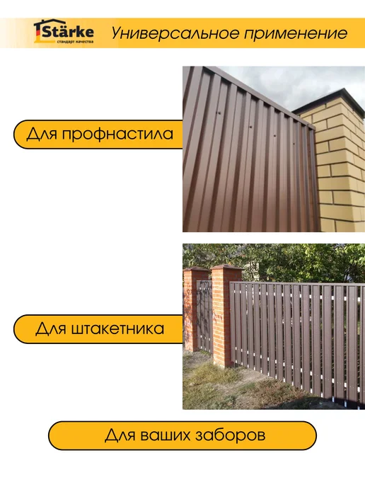 STÄRKE J-профиль металл 20х1250мм, цинковый, 5шт. по 1,25м, 5 шт, 1,25 м, фото 4