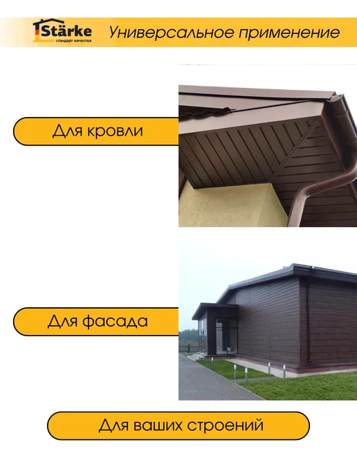 STÄRKE J-профиль металл 20х1250мм, цинковый, 5шт. по 1,25м, 5 шт, 1,25 м, фото 5