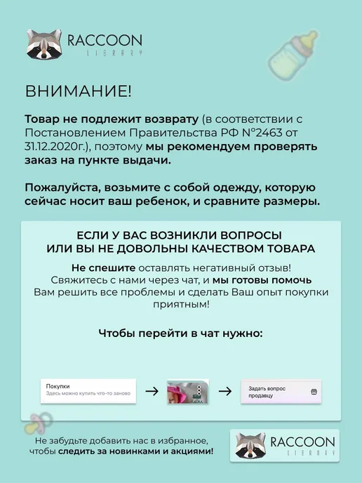 RACCOON Library Боди майка для новорожденных набор 2 шт, 2 шт, фото 7