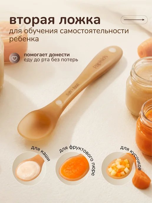 PAP KIDS Детская ложка для прикорма для новорожденных силиконовая, вариант, фото 5