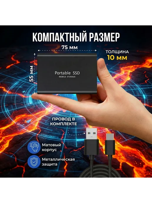 Внешний жесткий диск 4 тб SSD на 4tb, 4 ТБ, 4 ТБ, фото 2