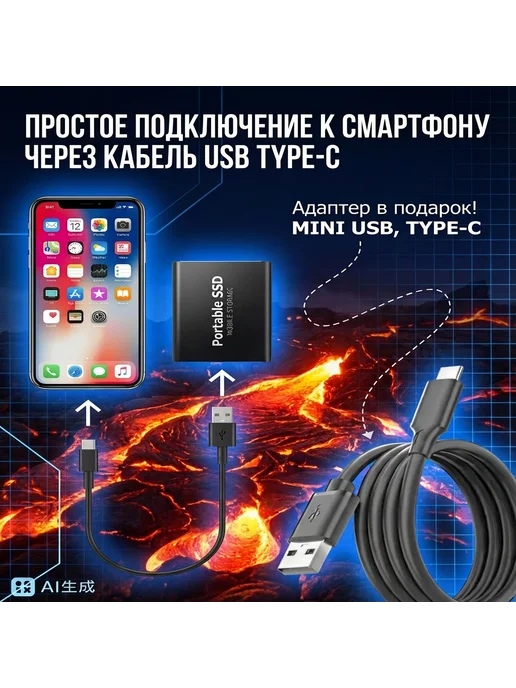 Внешний жесткий диск 4 тб SSD на 4tb, 4 ТБ, 4 ТБ, фото 6